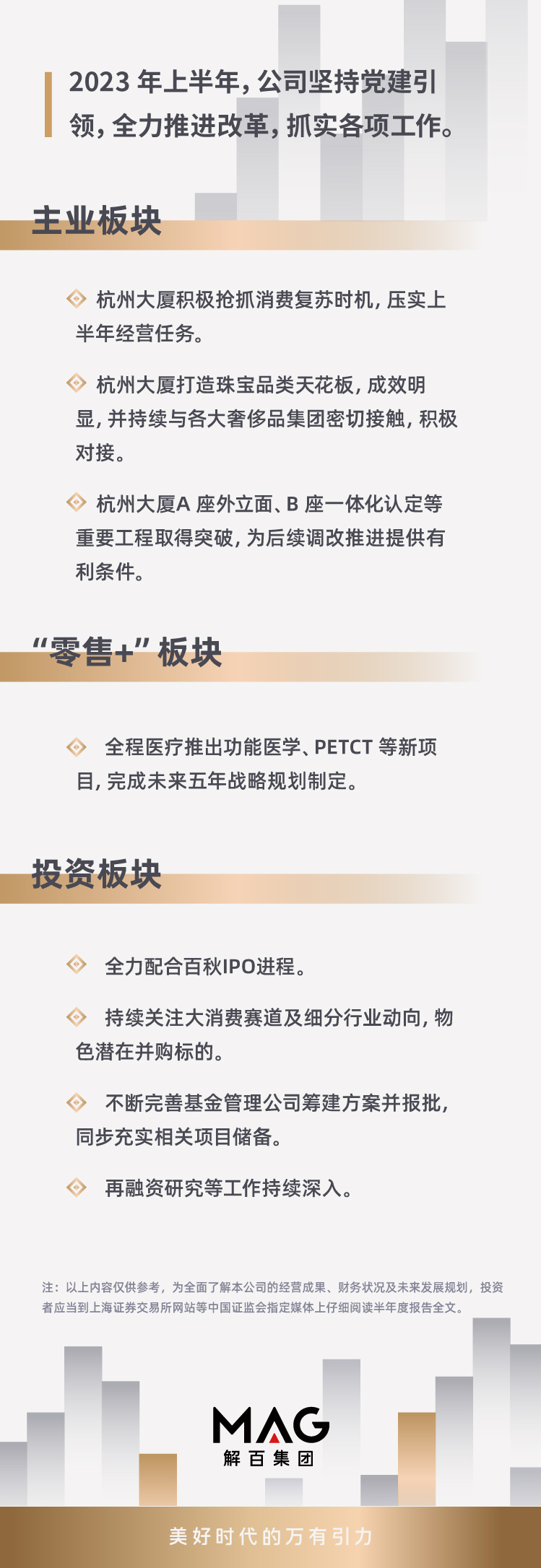 23半年度報_02.jpg